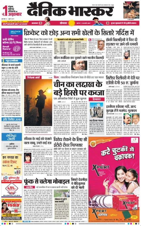 latest news in hindi dainik bhaskar rajasthan